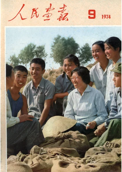 Fedezet Kínai Pictorial Szeptemberben 1974 Funkciók Fiatalok Városok Összegyűjtése Beszélt — Stock Fotó