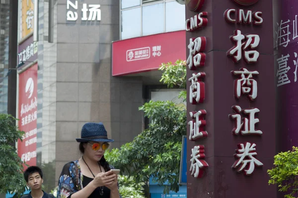 2015년 17일 광둥성 광저우시에서 보행자가 상인증권 Cms 간판을 지나걷고 — 스톡 사진