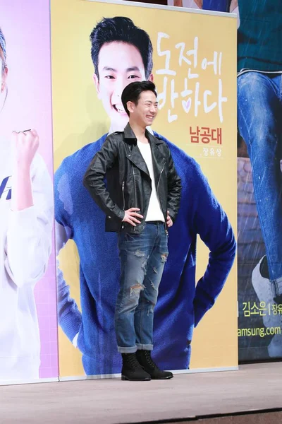 Południowokoreański Aktor Jang Yoo Sang Uczestniczy Konferencji Prasowej Dla Samsung — Zdjęcie stockowe