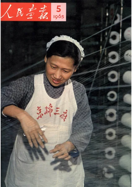 Tento Obal Čína Obrazové Vydání 1965 Rysy Ženské Čínský Dělník — Stock fotografie