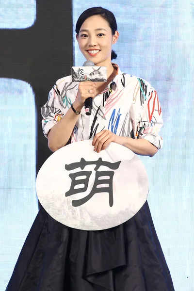 Chinese Actress Bai Baihe Smiles Press Conference Her New Movie — Stock Photo, Image