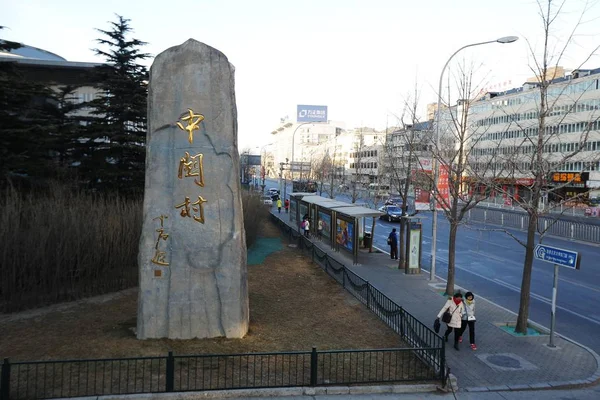 Pedestres Passam Por Uma Tabuleta Zhongguancun Pequim China Janeiro 2015 — Fotografia de Stock