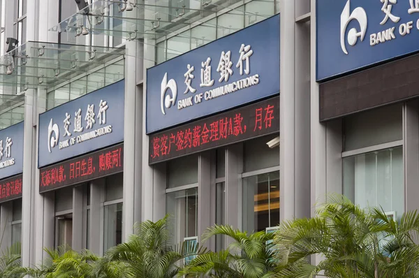 Vista Una Sucursal Del Banco Comunicaciones Bocom Ciudad Guangzhou Provincia —  Fotos de Stock