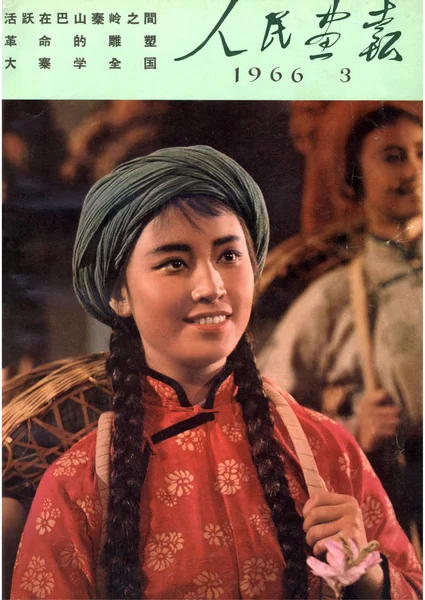 3에서 오페라 Leng Cui의 여배우 1966 기능에 문제는 중국의이 — 스톡 사진