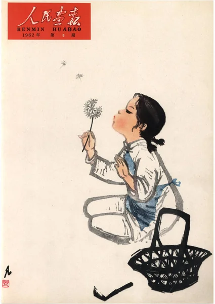 Cover China Pictorial 6Th Issue 1962 Features Painting Showing Young — Stock Photo, Image