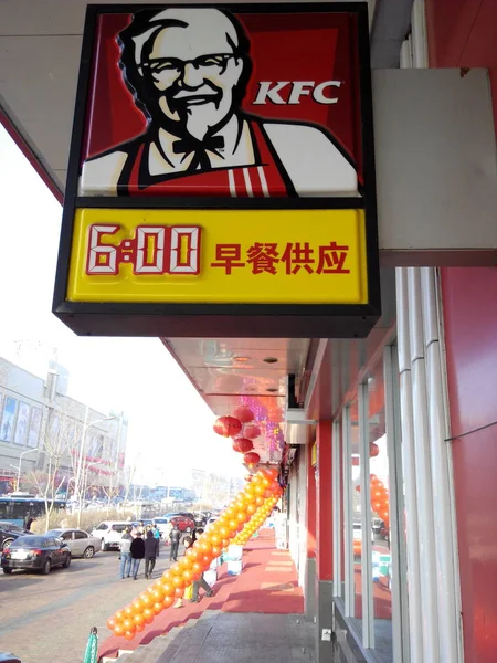 2015年1月10日 在中国东北黑龙江省齐齐哈尔市 百胜品牌 Kfc 快餐餐厅招牌 — 图库照片