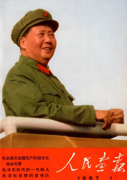 1967 機能の中国の指導者毛沢東は 北京の天安門演壇に軍事パレードの見直しで中国絵画第 号のこのカバー — ストック写真