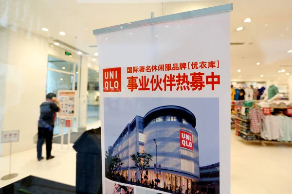 Вид Магазин Uniqlo Шанхае Китай Мая 2015 Года — стоковое фото