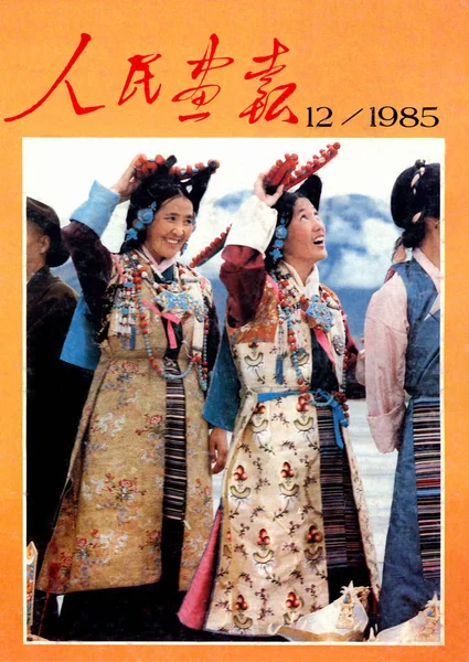 1985年12月发行的 中国画报 封面上 藏族妇女身着传统服装庆祝节日 — 图库照片