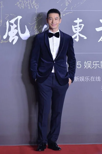 中国俳優黄暁明は 2015 上海でドラゴン テレビのガラの赤いカーペットの上ポーズします — ストック写真