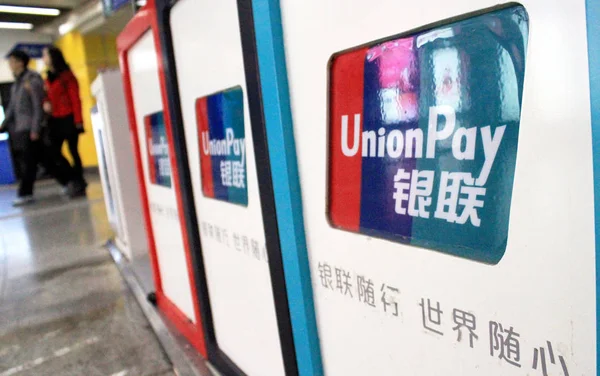 Пассажиры Проходят Мимо Рекламы China Unionpay Станции Метро Городе Нанкин — стоковое фото