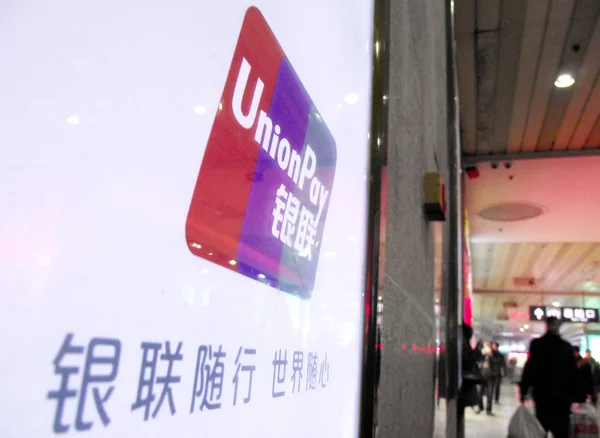Реклама China Unionpay Изображена Нанкине Провинция Цзянсу Января 2014 — стоковое фото