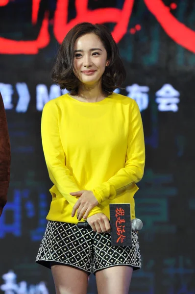 Actriz China Yang Sonríe Durante Una Conferencia Prensa Para Tema —  Fotos de Stock