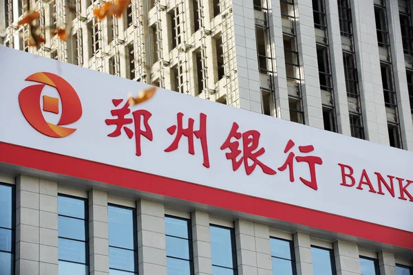 Nézd Fióktelep Zhengzhou Bank Xuchang City Közép Kínai Henan Tartományban — Stock Fotó