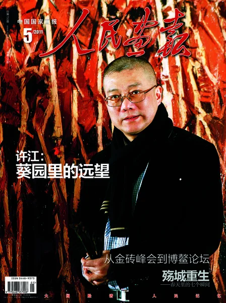 Dieses Cover Der China Illustration Ausgabe 2011 Zeigt Den Chinesischen — Stockfoto