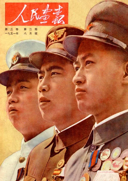 Esta Capa China Pictorial Emitida Agosto 1951 Apresenta Soldados Heróis — Fotografia de Stock