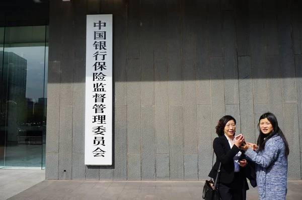 2018年4月8日 中国游客在中国北京中国银行业和保险监督管理委员会 Cbirc 总部前拍照 — 图库照片