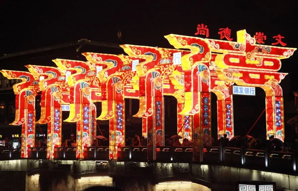Colorful Lanterns Shone Confucian Temple 33Rd China Qinhuai Lantern Festival — Stock Photo, Image