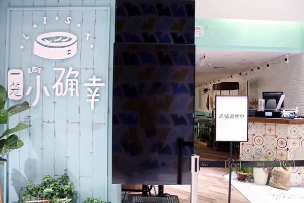 Вид Выход Популярного Ресторана List Гонконгском Стиле Dim Sum Закрытого — стоковое фото