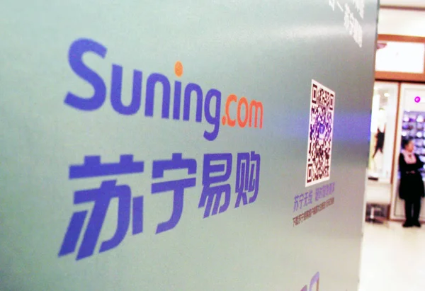 Взгляд Рекламу Интернет Магазина Suning Com Компании Suning Group Нанкине — стоковое фото