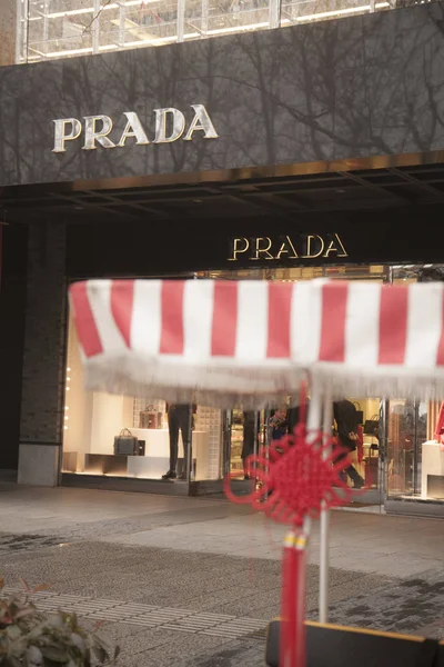 File Chinese Knot Seen Front Prada Boutique Hangzhou City East — стоковое фото