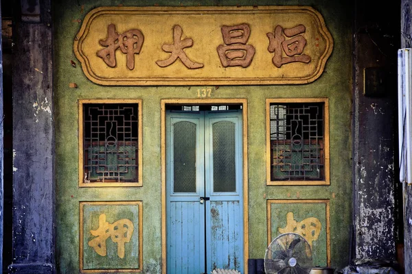 2014年6月16日 中国广东省台山市水布镇的一个庭院里 可以看到一家典当行的大门 — 图库照片