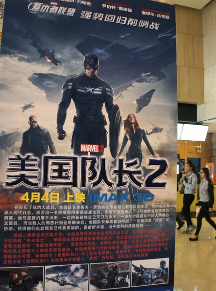 Los Cinéfilos Chinos Pasan Frente Cartel Película Capitán América Soldado — Foto de Stock