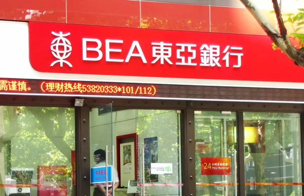 Cliente Entra Una Sucursal Del Banco Asia Oriental Bea Shanghai — Foto de Stock