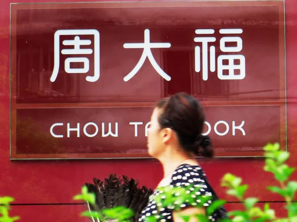 Bir Yaya Yichang Chow Tai Fook Için Bir Reklam Geçmiş — Stok fotoğraf