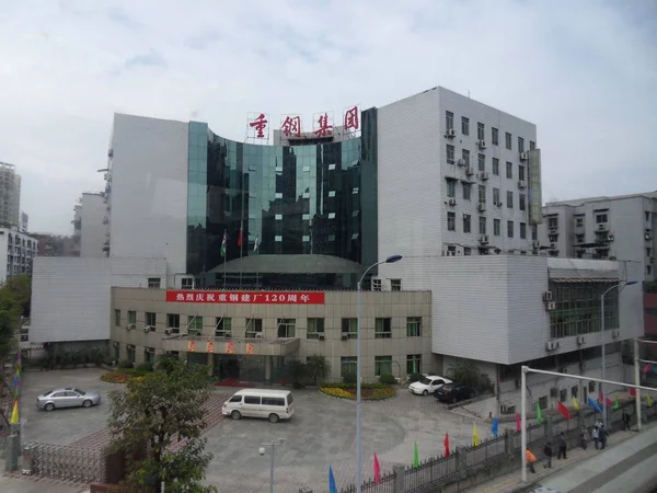 Знамя 120 Летия Chongqing Iron Steel Можно Увидеть Офисном Здании — стоковое фото