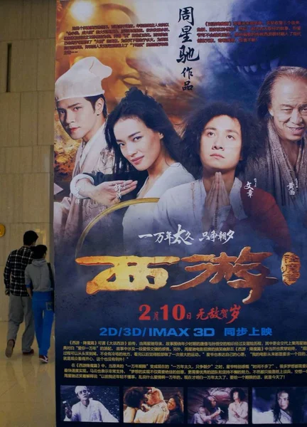西への旅 悪魔を征服する のポスターは 2013年2月13日 中国中部湖北省のYichangの映画館で見られます — ストック写真