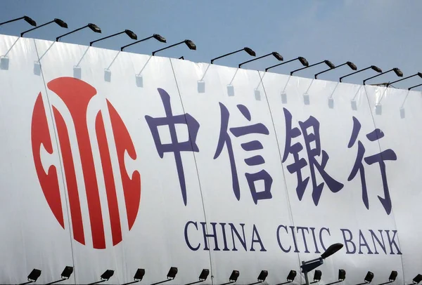 Anuncio China Citic Bank Guangzhou Provincia Guangdong Sur Chinas Noviembre —  Fotos de Stock