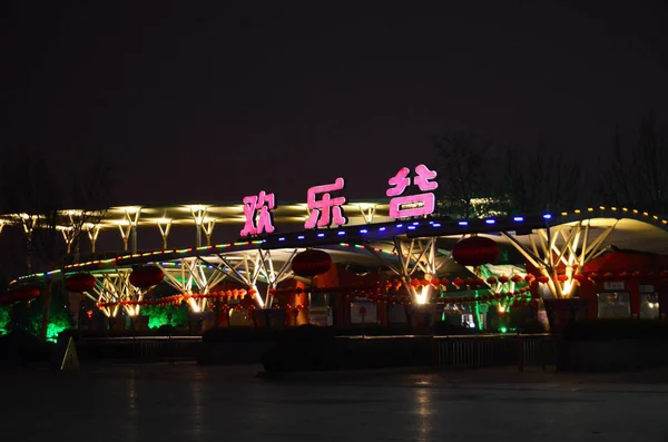 Vista Noturna Happy Valley Pequim China Fevereiro 2014 — Fotografia de Stock