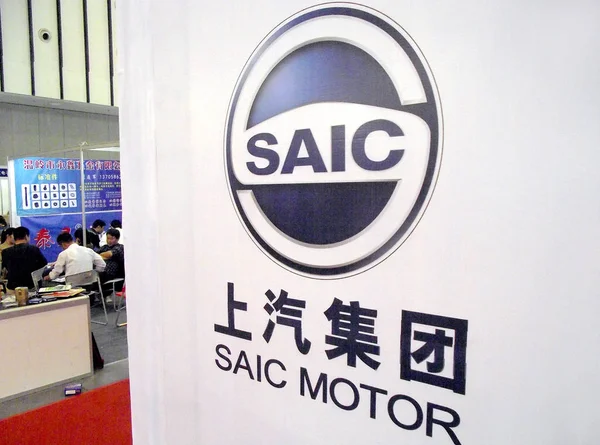 2012年10月21日 在中国东部江苏省南京市举办的展览会上 上汽汽车 上海汽车工业公司 的招牌被看到 — 图库照片