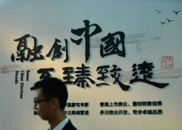 Besökare Går Förbi Montern Sunac China Holdings Ltd Fastighetsmässa Hangzhou — Stockfoto