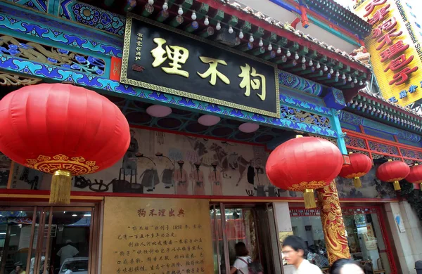 Clientes Entran Restaurante Goubuli Beijing China Agosto 2013 — Foto de Stock