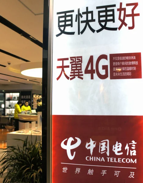 Anúncio Para Redes Lte China Telecom Visto Uma Filial China — Fotografia de Stock