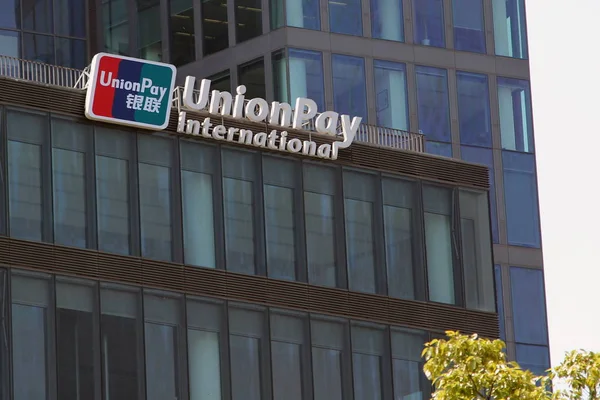 Логотип Unionpay Здании Штаб Квартиры Шанхае Китай Мая 2014 — стоковое фото