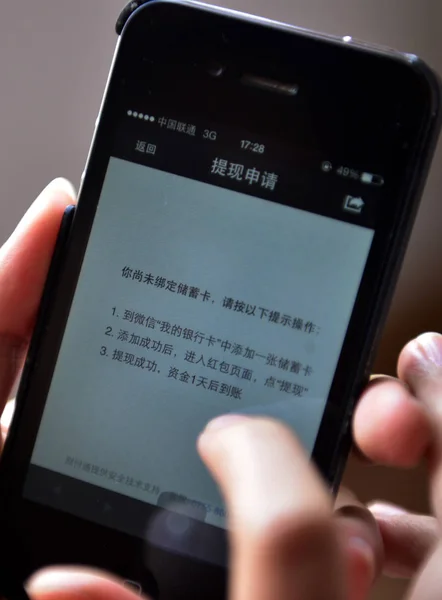 Ein Handynutzer Sendet Geld Freunde Mit Xinnian Hongbao Roter Umschlag — Stockfoto