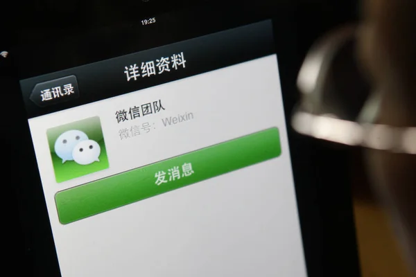 Ein Handynutzer Benutzt Die Mobile Messaging App Weixin Oder Wechat — Stockfoto