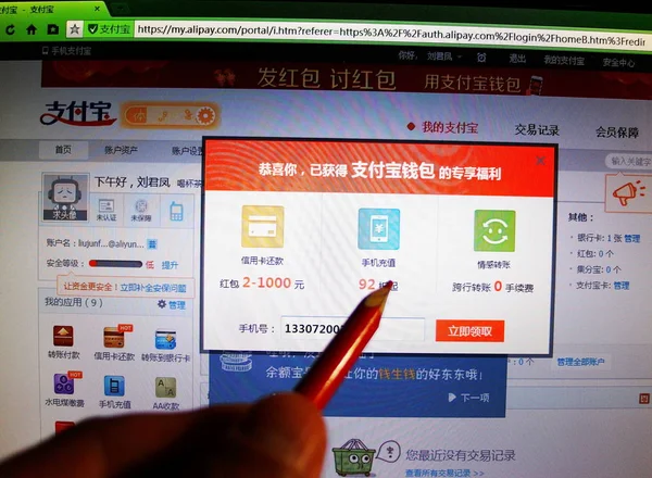 Chinese Netizen Browses Website Alipay Alibaba Group Yichang City Central — Stock Photo, Image