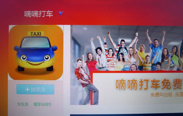 Bestand Een Chinese Netizen Browsen Website Van Taxi Booking App — Stockfoto