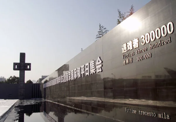 Över Memorial Hall Offer Nanjing Massakern Japanska Inkräktare Nanjing City — Stockfoto