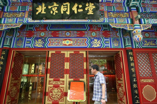 Een Voetganger Wandelingen Langs Een Tak Van Beijing Tongrentang Trt — Stockfoto