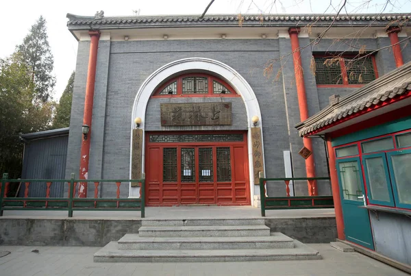 Shanglinyuan Restaurant Closed Beihai Park Beijing China January 2014 — Stock Photo, Image