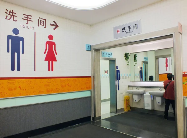 Una Mujer Lava Las Manos Baño Público Ciudad Yichang Provincia —  Fotos de Stock