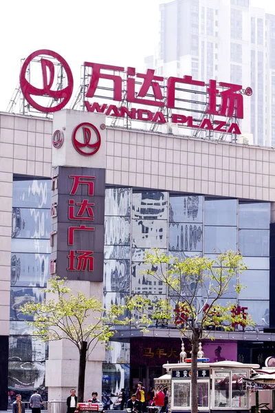 Xiangyang Şehrinde Bir Wanda Plaza Görünümü Orta Çin Hubei Eyaleti — Stok fotoğraf