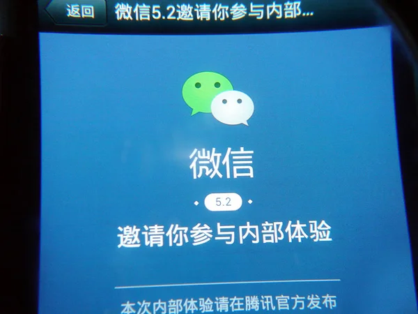 Usuario Teléfono Móvil Utiliza Aplicación Mensajería Móvil Weixin Wechat Tencent — Foto de Stock