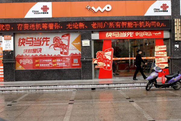 Ένα Πεζό Βόλτες Παρελθόν Ένα Υποκατάστημα Της Κίνα Unicom Στην — Φωτογραφία Αρχείου