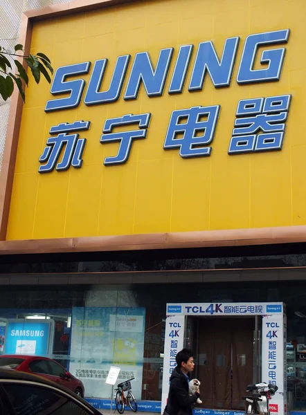 Pedestre Passa Por Uma Loja Eletrodomésticos Suning Cidade Yichang Província — Fotografia de Stock